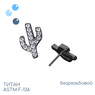Топ Cactus безрезьбовой